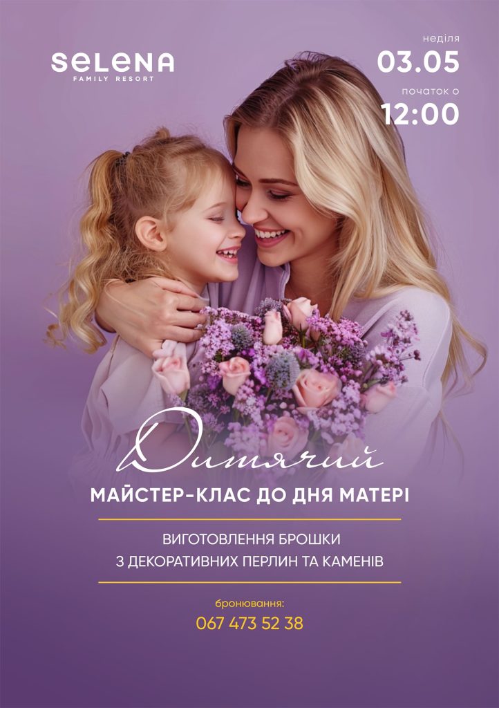 Selena Family Resort - Дитячий майстер-клас до дня матері