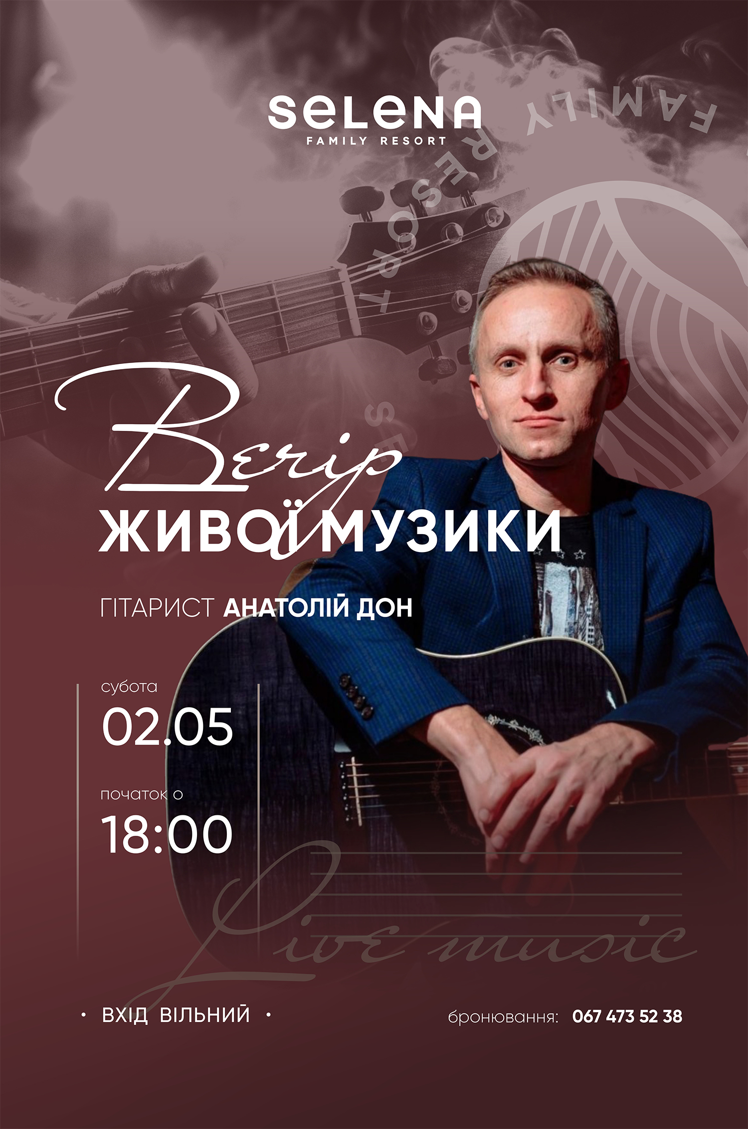 Selena Family Resort - Вечір живої музики